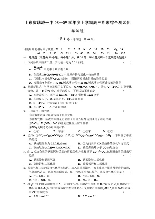 最新-2018学年高三化学第一学期期末质量评估测试试题