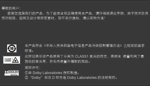天派导航仪中文说明书0
