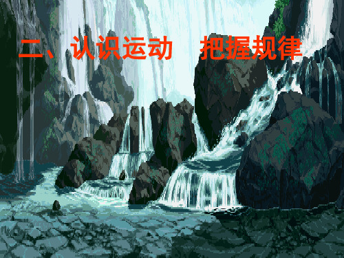 人一次也不能踏进同一条河流模拟法庭张三向李四借钱并立字据