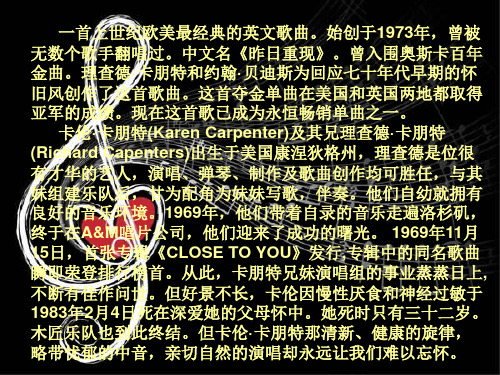 yesterday once more中英文歌词