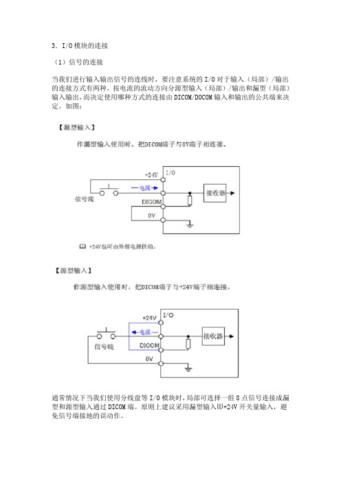 FANUC_PMC编程基础