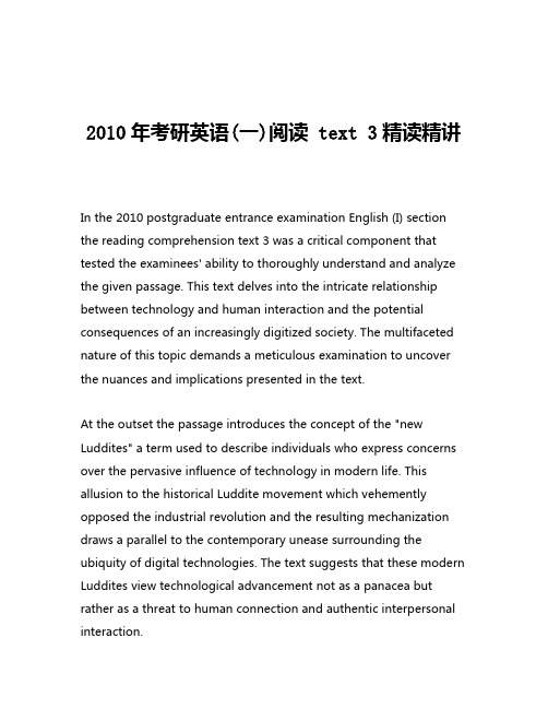 2010年考研英语(一)阅读 text 3精读精讲