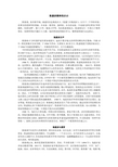 陈嘉庚精神的启示