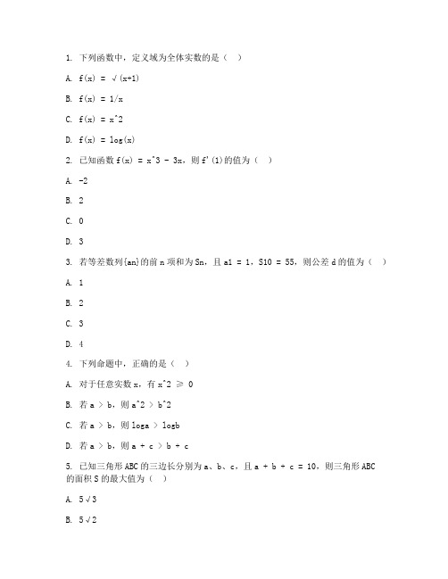 一九年成人高考数学试卷