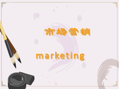 市场营销学PPT(完整版)