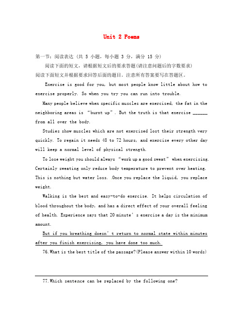 山东省高密市第三中学高中英语 Unit 2 Poems限时训练2(无答案)(创新班)新人教版必修6