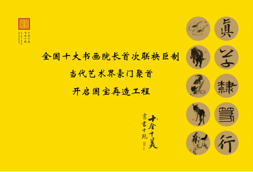 十全十美画册改