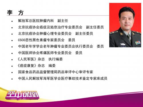 阿片类药物应用的不良反应与对策5月16日
