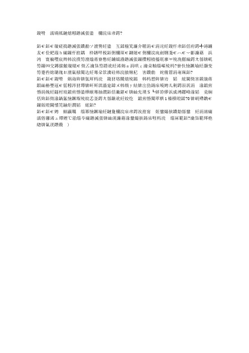 准妈妈孕期练瑜珈可降低压力