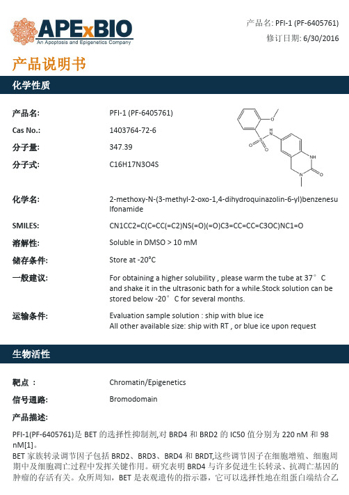PFI-1 (PF-6405761)_BET抑制剂_1403764-72-6_Apexbio