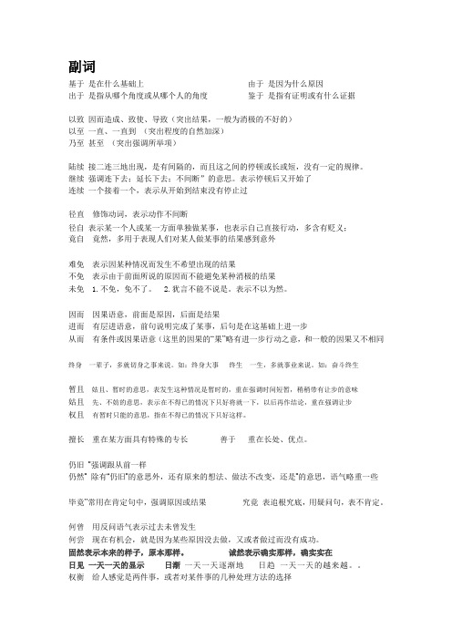 言语知识积累