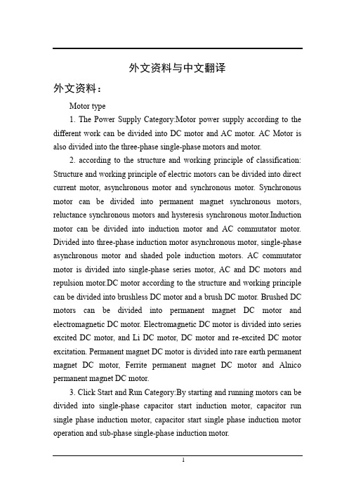 外文翻译