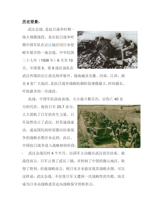 武汉抗战博物馆设计调研报告