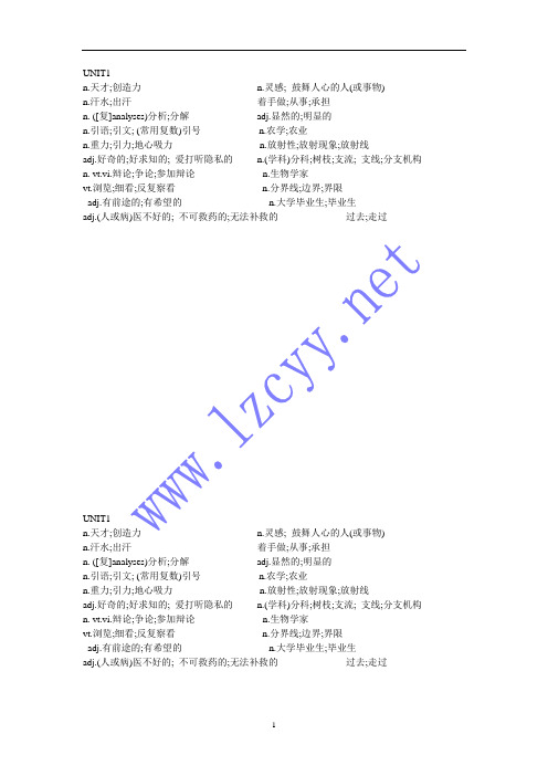 人教版高二英语单词表[1]