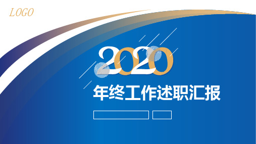 扁平化简洁年终总结工作计划PPT
