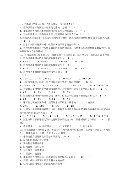 第二节,试题作业