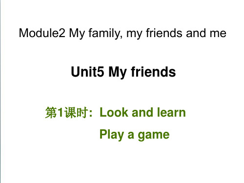 【牛津上海版】深圳四上：Unit 5《My friends》(第1课时)ppt课件