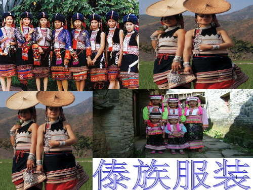 【公开课】四年级下册语文课件 《难忘的泼水节》课件_1-5