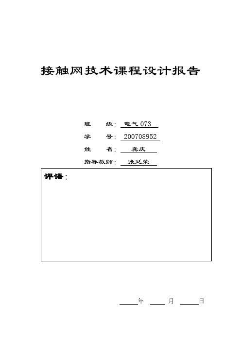 跨距的计算