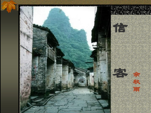 信客 (5)