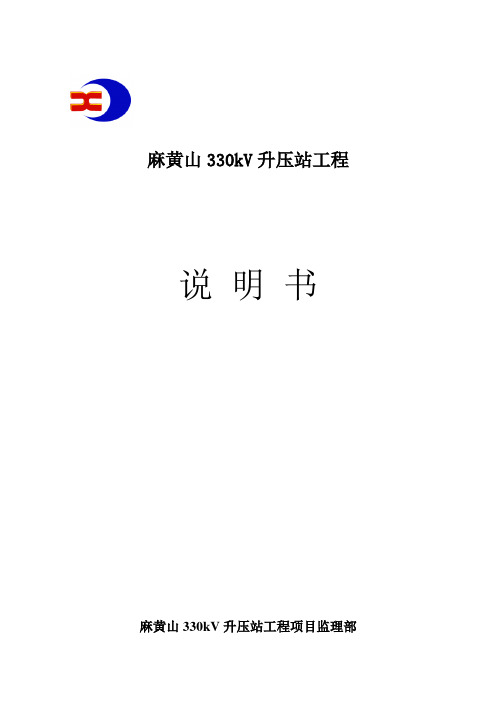 说明书
