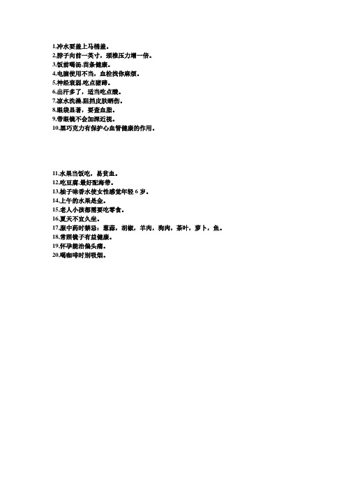 有人一辈子都无法知道的这些常识