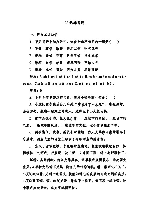 [精品]新人教版选修高中语文《中国现代诗歌散文欣赏》达标习题1-5-2老马憎恨及答案