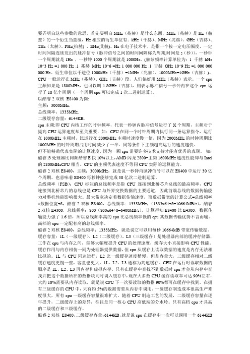 CPU的三个主要参数，主频.总线频率.缓存容量。