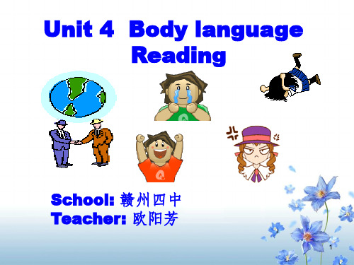 高一必修4-unit4-reading公开课PPT课件