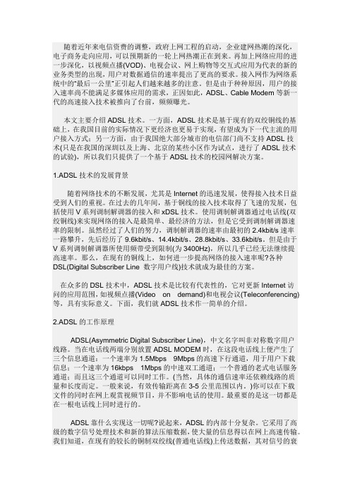 局域网的组建和应用