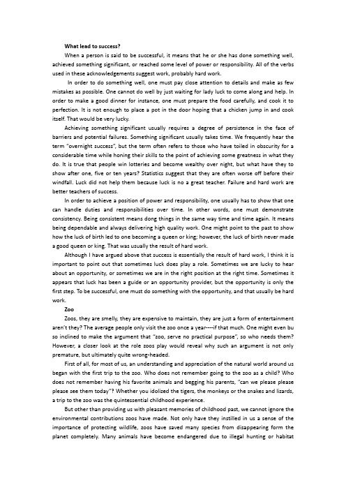 托福作文：what lead to success  和 zoo 的作用