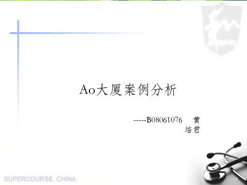 办公楼建筑案例分析