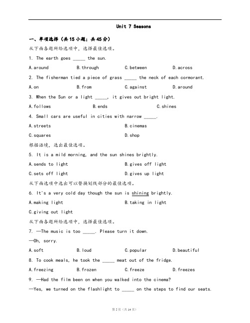 牛津译林版八年级英语上册单元测试卷Unit 7 Seasons(word版,含答案解析)