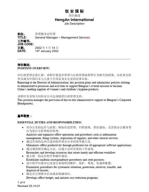 General Manager - Management Services - Job Description-Bruce.V2