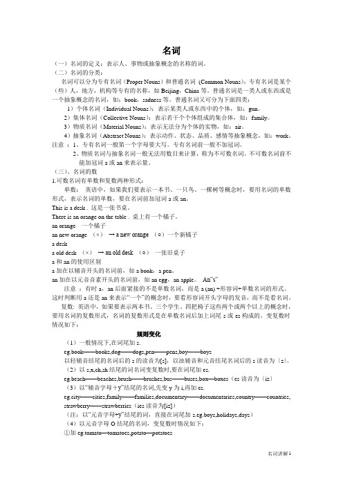 名词讲解