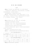 中国铁路总公司《铁路技术管理规程》(工务)