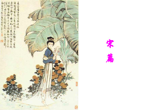 宋词概说陆游
