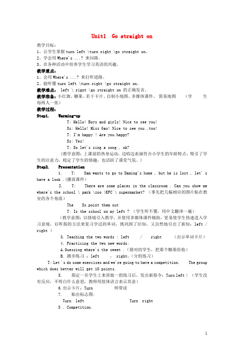 四年级英语上册 Unit1 Go straight on(1)教案 (新版)外研版