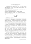 2009年普通高等学校招生全国统一考试语文试卷(标准答案版)海宁卷