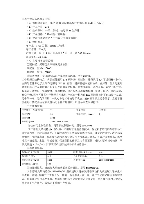 甘露醇注射剂