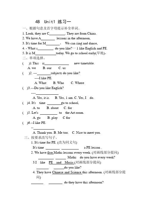 四年级英语下册4B  Unit1 练习一