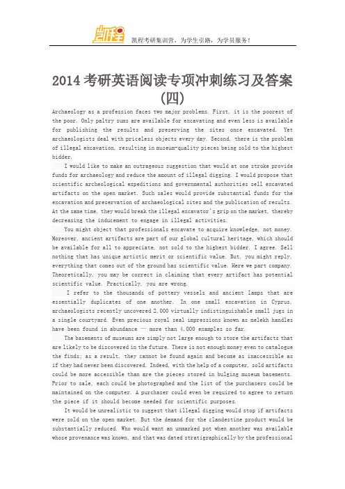 2014考研英语阅读专项冲刺练习及答案(四)