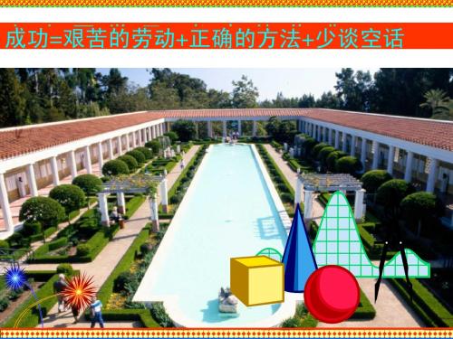 基本不等式复习