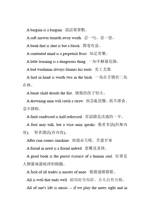 英语谚语2