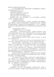 数控机床加工精度异常的常见原因及处理.