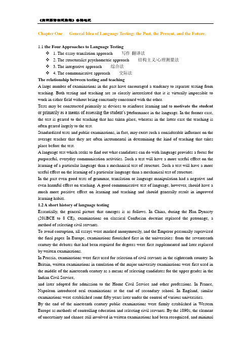language testing Unit 1