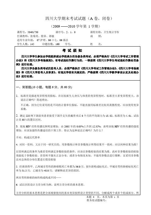 试卷 -含答案 (7)