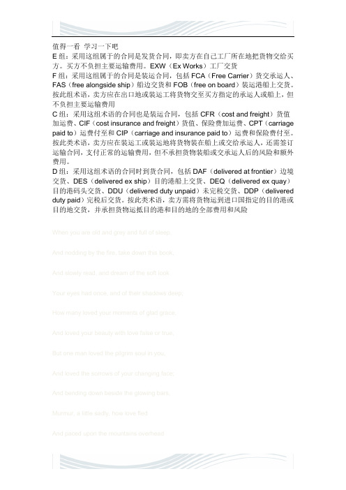 几种交货方式的英文简称注释