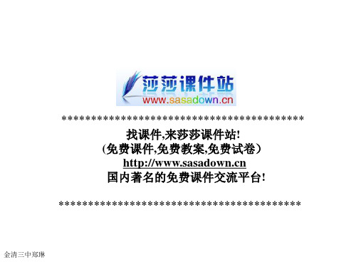 九年级《蒲柳人家》ppt课件2