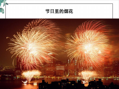 物理人教版光的直线传播免费课件